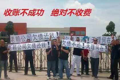 嘉鱼收账公司